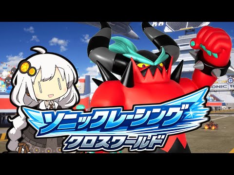 Sonic Racing Cross Worlds] Part 43 [A.I.VOICE Live Play] - YouTube