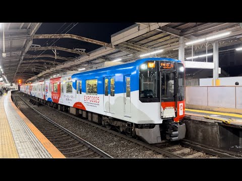 大阪・関西万博(ミャクミャク)ラッピング】近鉄5820系 DF52編成 急行