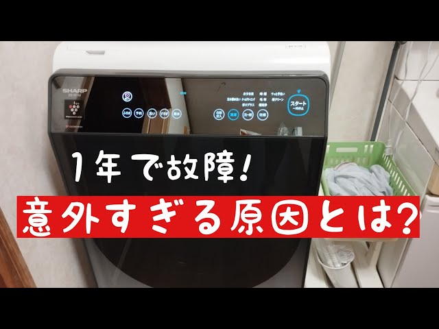 ジャンク:異音】SHARP ドラム式洗濯機 ES-S7D(1/19までの発送