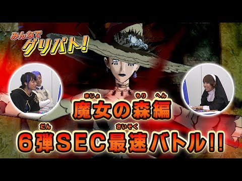 ブラッククローバーグリモワールバトル 魔女王 第6弾 シークレット