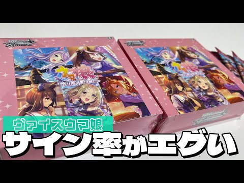 ヴァイスシュバルツ ウマ娘 コパノリッキー sp サイン入り psa10