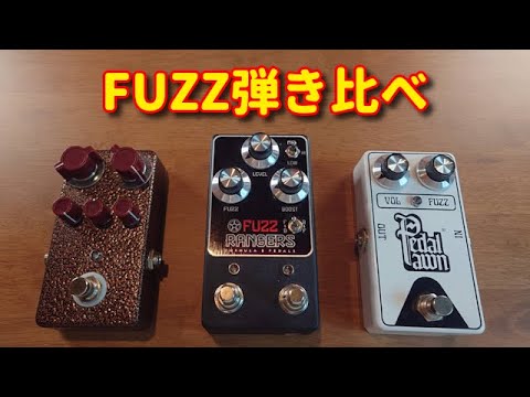Myriad Fuzz クローンペダル preGain搭載