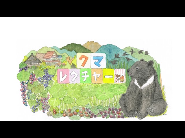 日本クマネットワーク のライブ配信 - YouTube