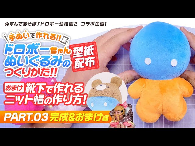 自作ぬいぐるみ・まつ毛の男の子 自作ぬいぐるみ・ジト目の男の子 自作