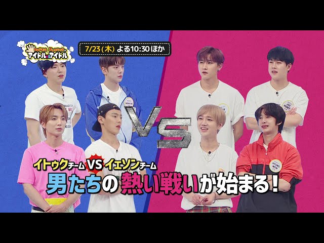 KNTV】SUPER JUNIORのアイドルVSアイドル #2 ＜MONSTA X 出演回