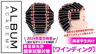 美容師国家試験・まとめ売り 美容国家試験 まとめ売り 美容師国家試験