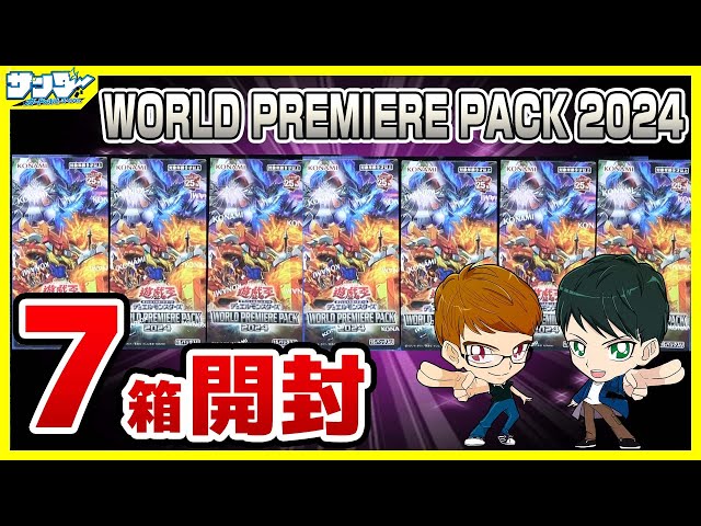遊戯王】7箱開封 令和の炎の剣士日本上陸！！「WORLD PREMIERE PACK