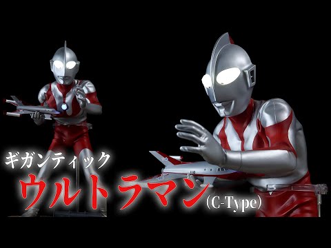 最高峰】ギガンティックウルトラマンCタイプ 限定版 エクスプラス