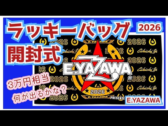 Eikichi Yazawa Lucky Bag 2026] Opening ceremony revealing all the