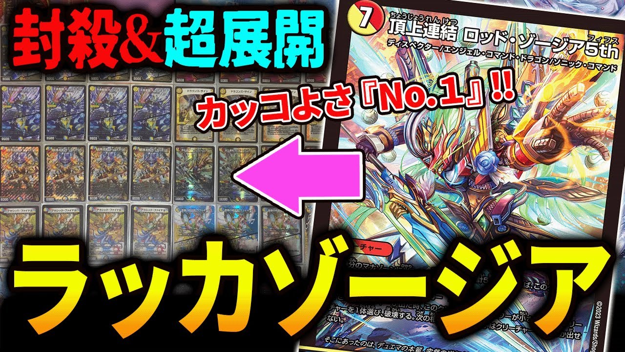 Top Linking Rod Zozia