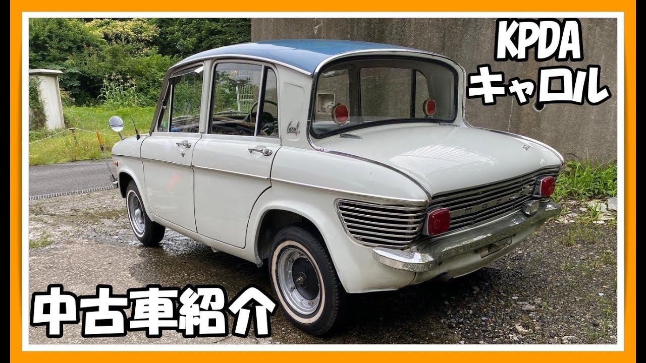 希少！キャロル 360 デラックス KPDA【中古車紹介】 - YouTube