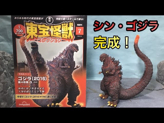 東宝大怪獣 シン・ゴジラ（2016） 通常盤 Amazon.co.jp: 東宝大怪獣