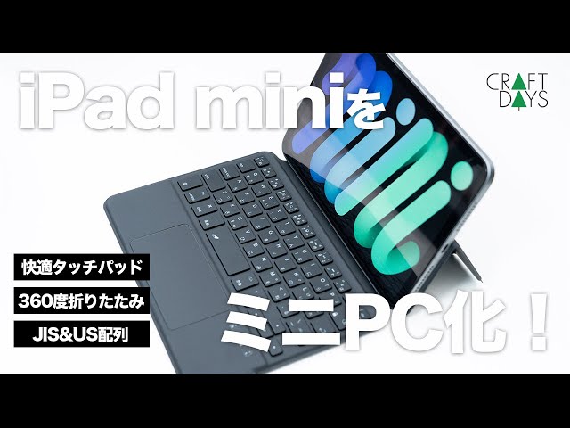 iPad mini第7世代用 Magic Keyboard Amazon.co.jp: QYiiD マジック