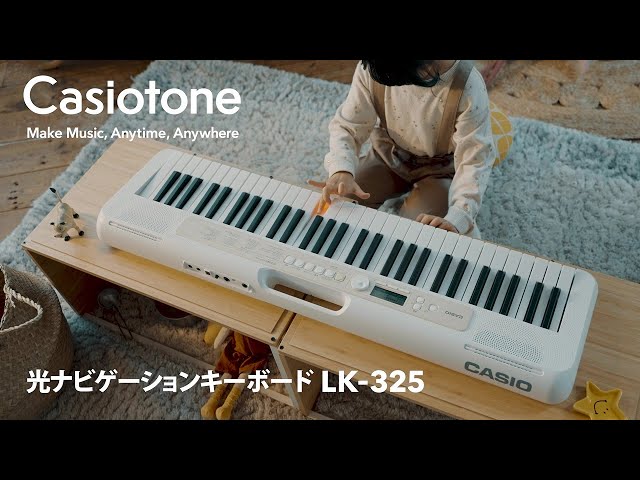 Casiotone 光ナビゲーションキーボード LK-325 PV | CASIO - YouTube