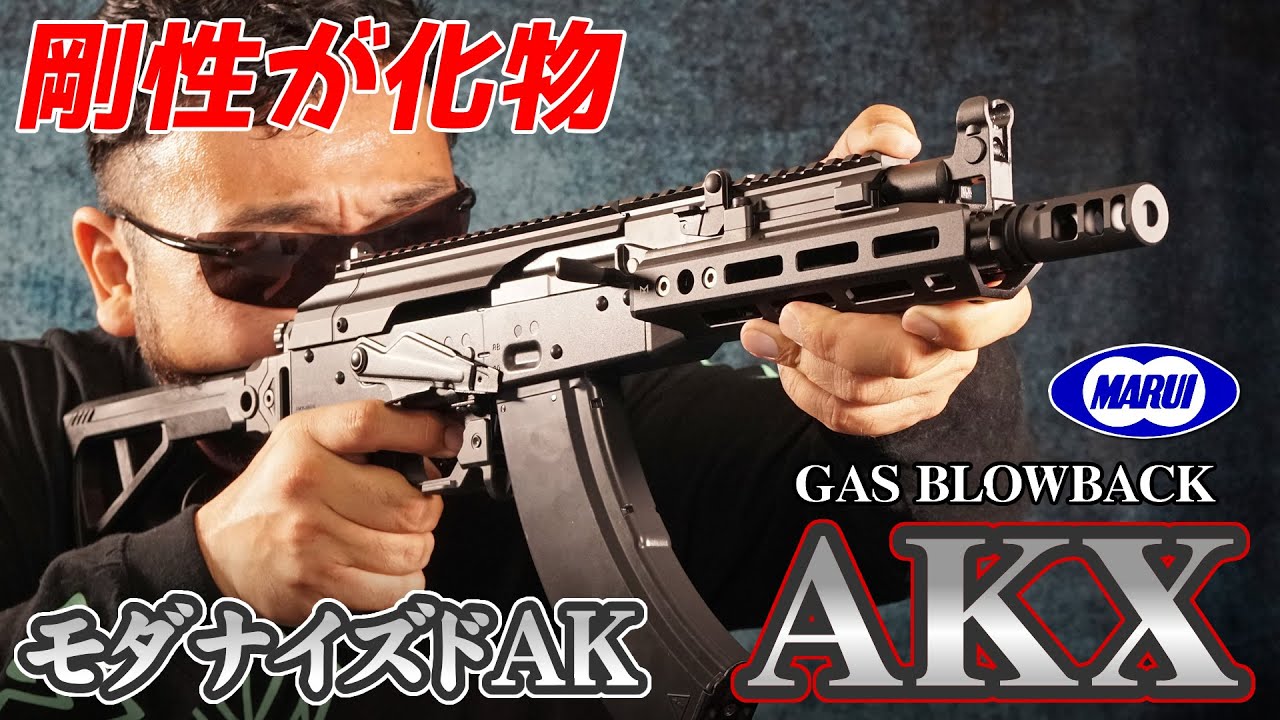 東京マルイGBBR AKX&マガジン4本 東京マルイGBBR AKX&マガジン4本 東京