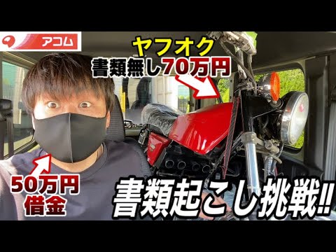 アコムで50万借金して買ったFXが視聴者からのコメントで不正打刻疑惑が