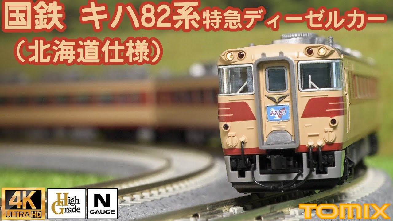 鉄道コンベンションJAM限定 マイクロエース A6641 キユニ07＋キハ07