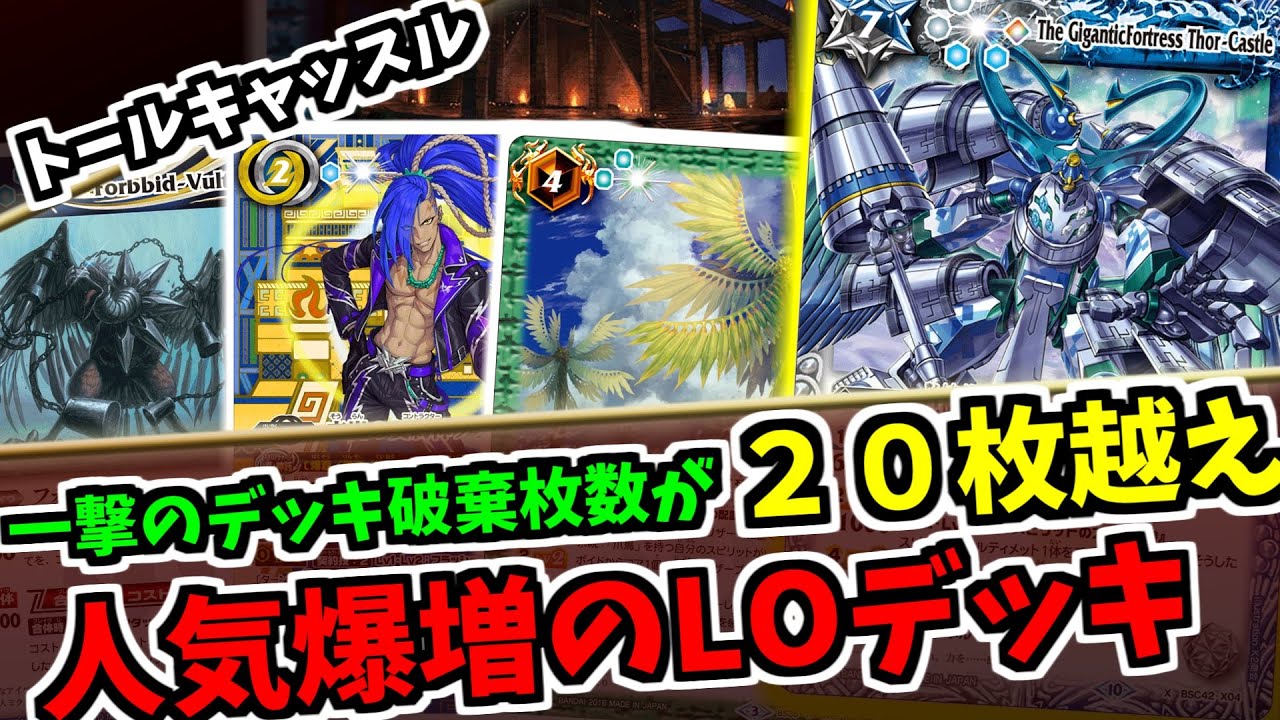 激覇デッキ トールキャッスル 追加パーツ 激覇GS 60枚 バトスピ 激覇デッキ