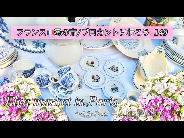 フランス 蚤の市 鳥の親子 2匹セット ブロカント フランス 蚤の市 鳥