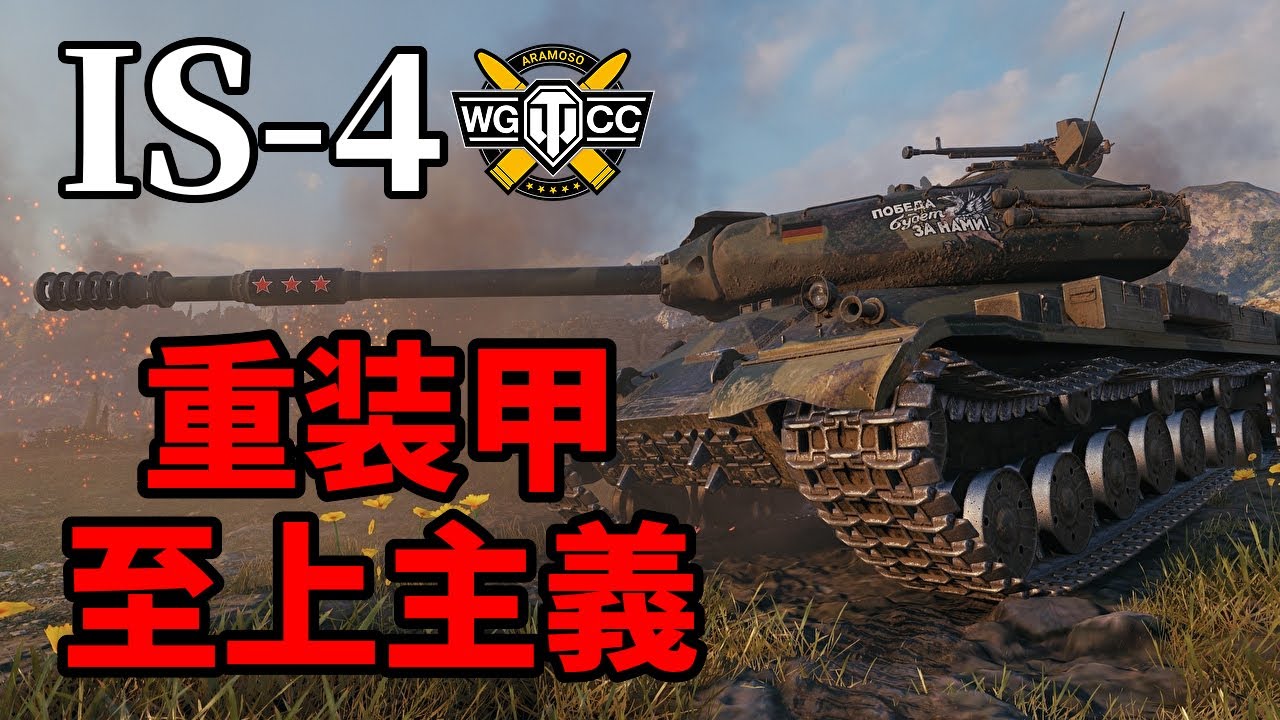 試作車輌でもなんでも持ってこい！」ケーリアン対空戦車(｀・ω・´)ゞ