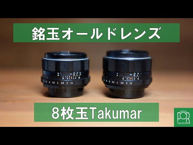 Famous Lens] Explanation of the 