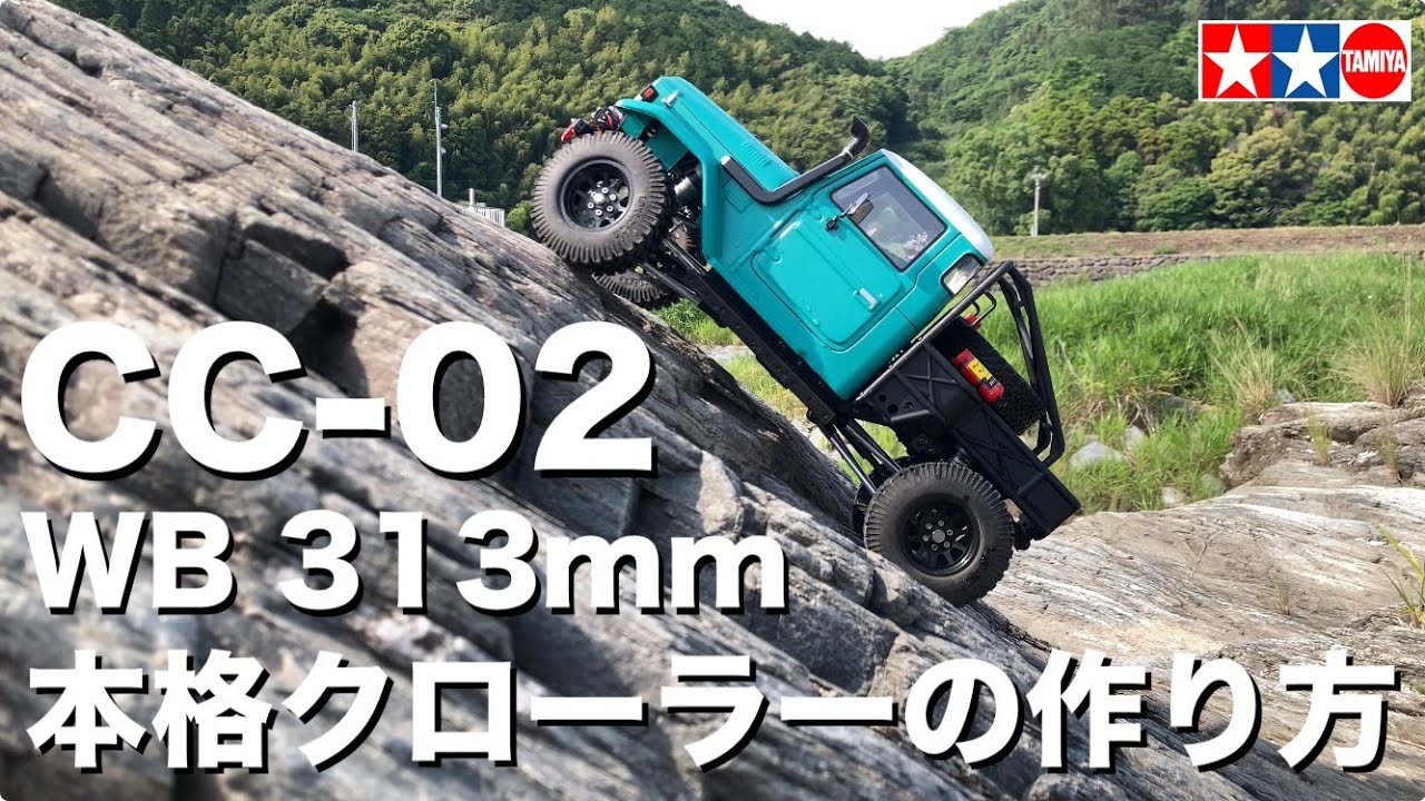 CC02にジープのボディを載せてみた！ - YouTube