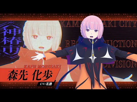 希少品】 神椿市建設中。展 場面写真パネル 森先化歩 花譜 可不