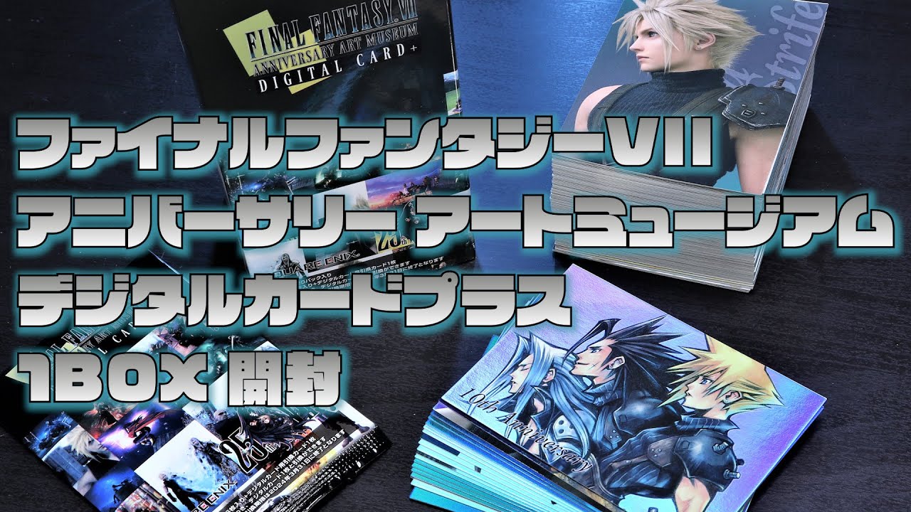 FF アートミュージアム スペシャルエディション Part.1 全種類 コンプ