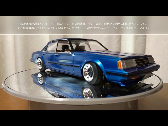 フジミ模型 インチアップシリーズ No.111 GX61チェイサー アバンテ