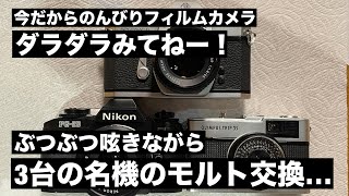 動作品】 OLYMPUS - 35SP モルト交換 動作確認済 難あり 動作品