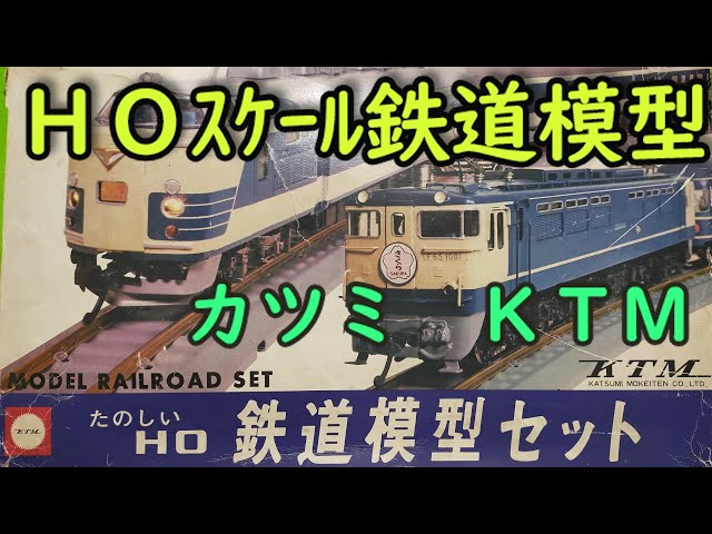 カツミ模型店 HOゲージ レールセット 合計44本 鉄道模型 鉄道模型 HOゲージ