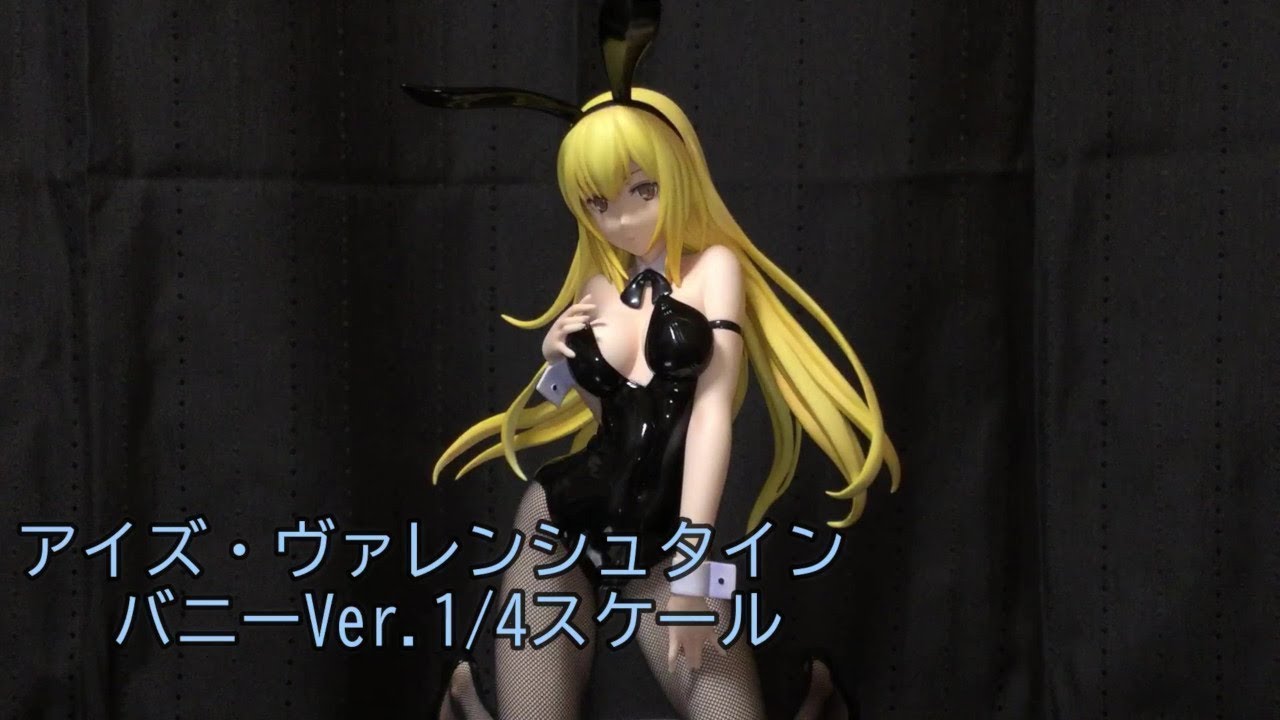 FREEing アイズ・ヴァレンシュタイン バニーVer. フィギュア
