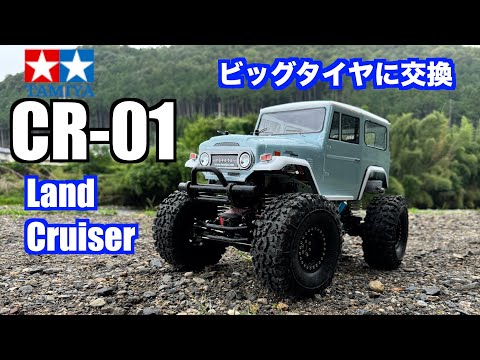 CR01クローラー4WS☆仕様変更の為激安です。早い者勝ちです☆m(_ _)m