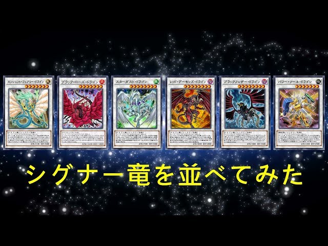 遊戯王 5Ds シグナー竜 レリーフ9点セット 遊戯王 5Ds シグナー竜