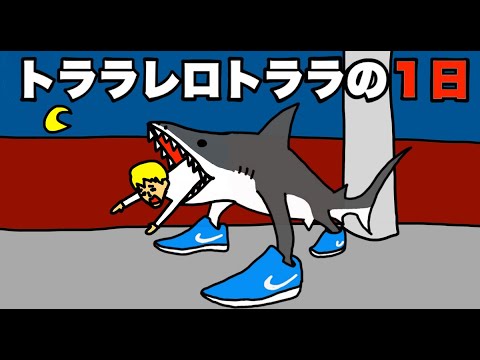 トララレロトラララの1日「イタリアンブレインロット」 - YouTube