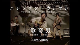 貴重】エレファントカシマシ 宮本浩次デザイン ZIPPOライター 富士山と