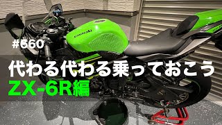 6輪車コンバージョン カワサキ（KAWASAKI）1998年 Ninja ZX-6R・フル