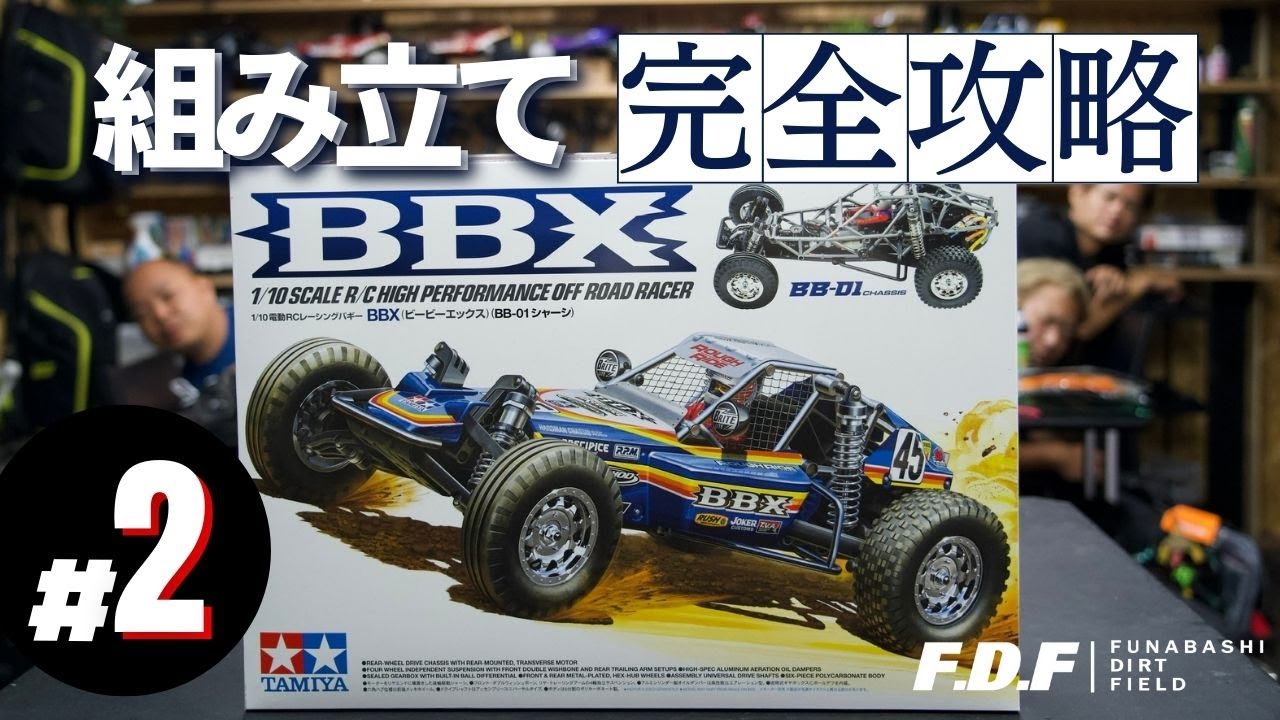 タミヤ ラジコン BBX組み立てキット サーボ ESC モーター付き タミヤ