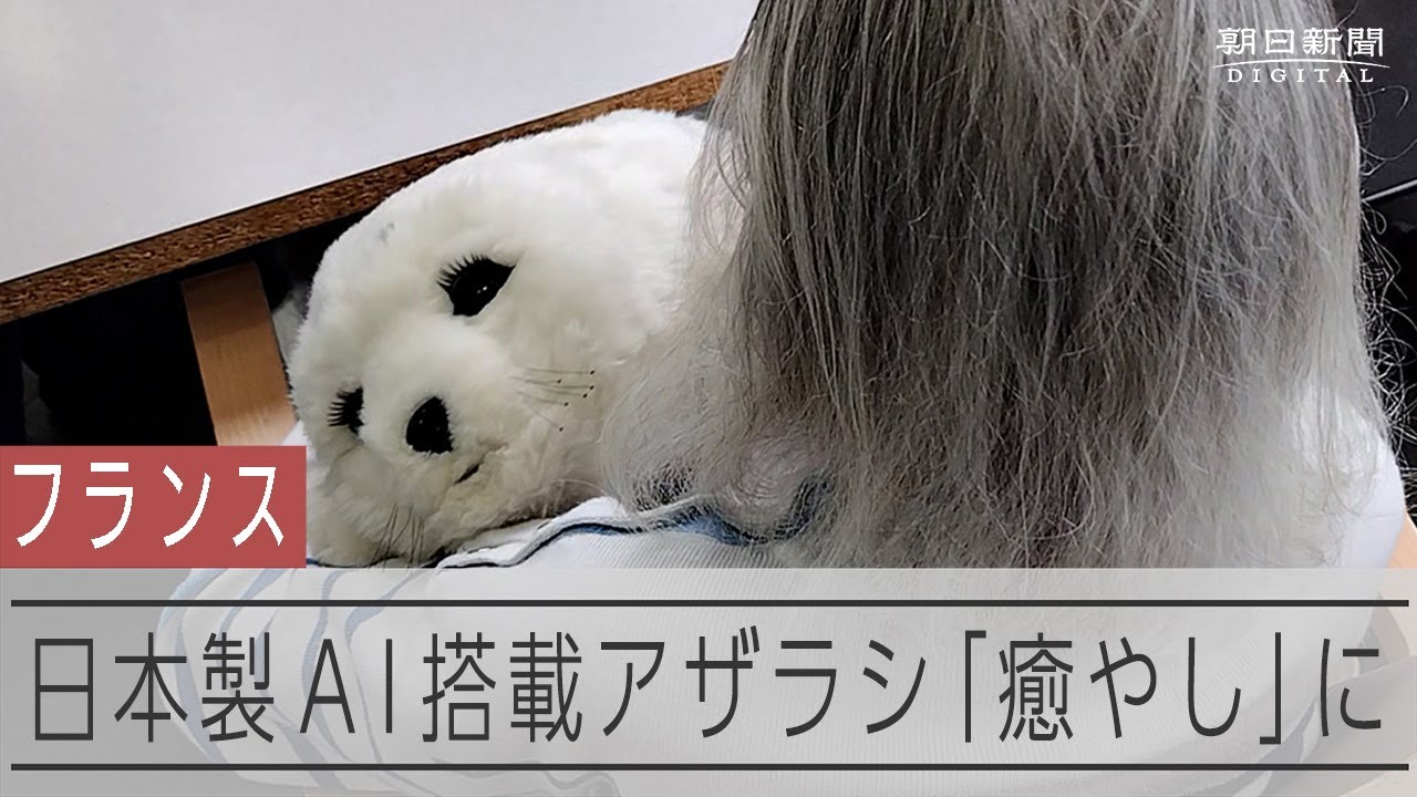 ES067 PARO パロ MCR-800 メンタルコミットロボット アザラシ型 PARO
