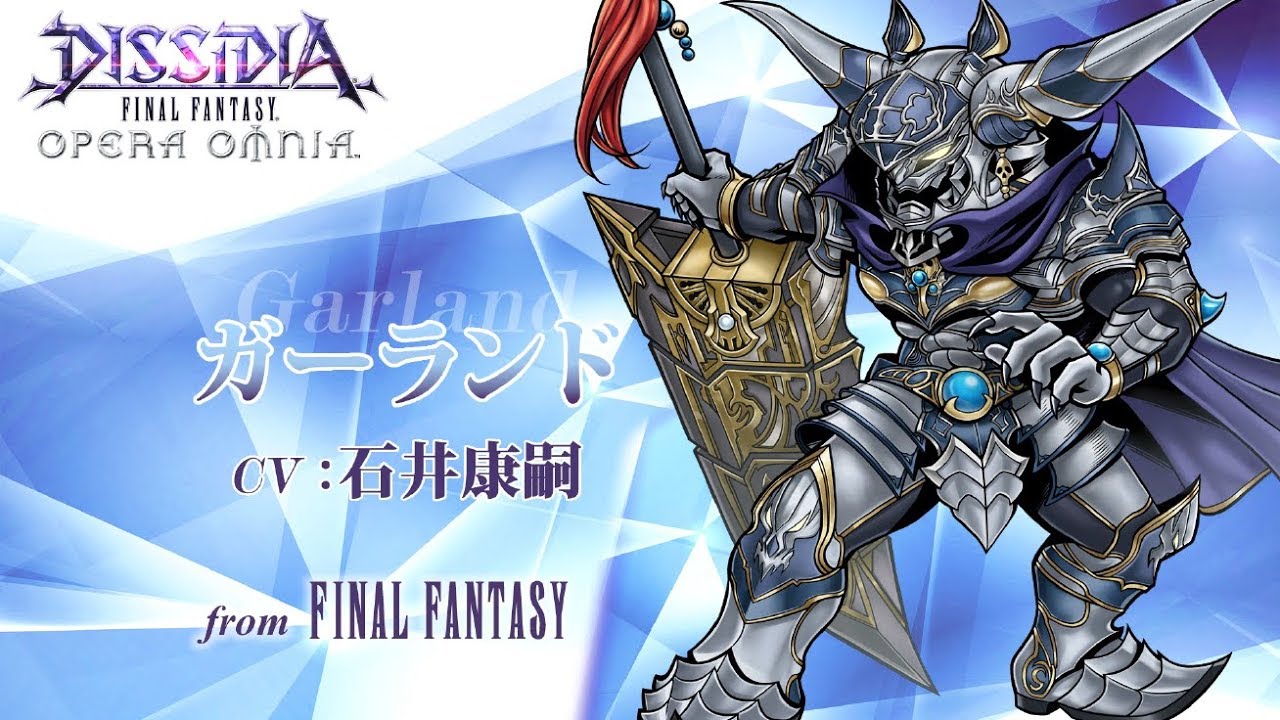 ディシディア FF オペラオムニア 懐中時計 vol.1 ウォーリアオブライト