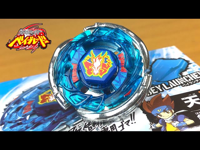 BB28 ストームペガシス 105RF【メタルファイト ベイブレード】 - YouTube