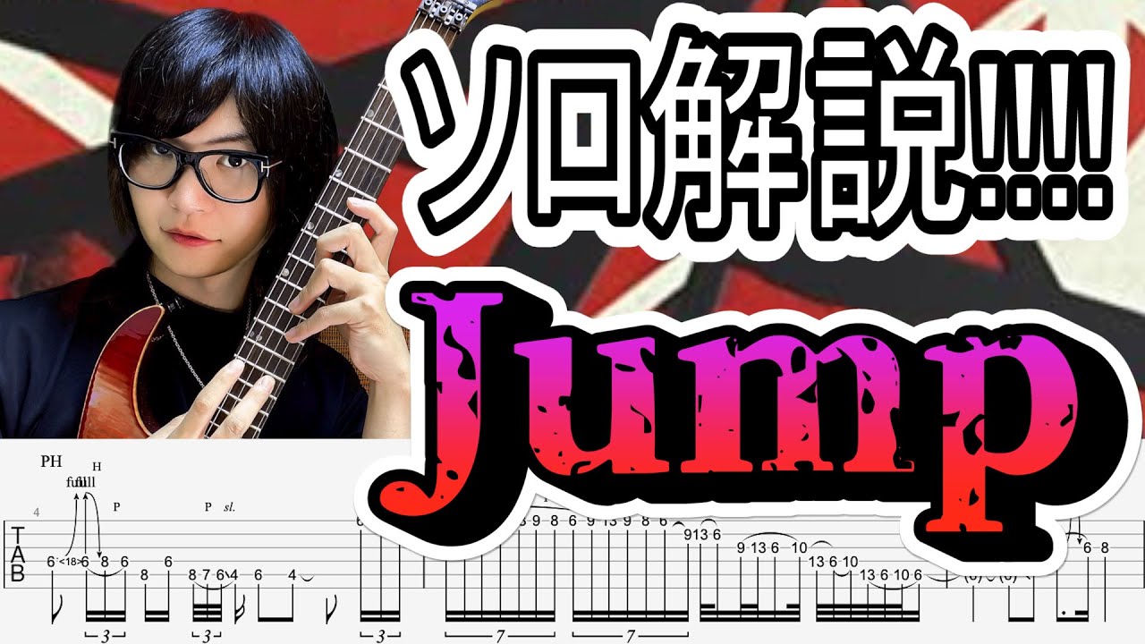 TAB Explanation] Van Halen - Jump guitar solo explanation - YouTube