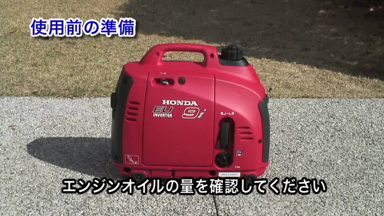 ボブ 発電機 HONDA EU26i 使用少なめ ECOモード 取扱説明書 EU26i