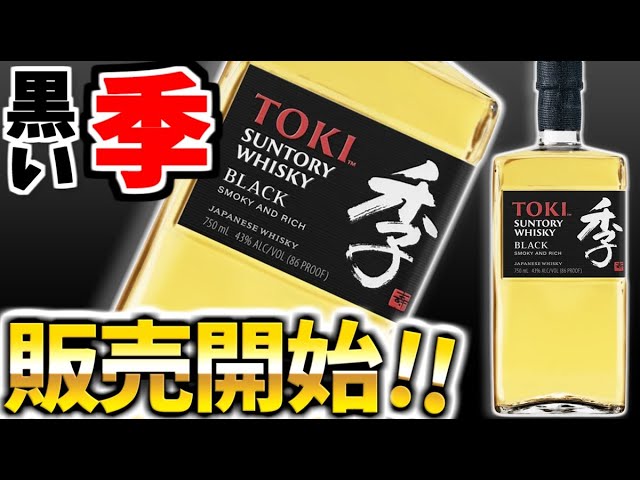 専用！】Suntory Toki Whisky Black 1L 2本セット Suntory Whisky