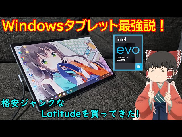 A high-end tablet PC that cost over 200,000 yen at the time was