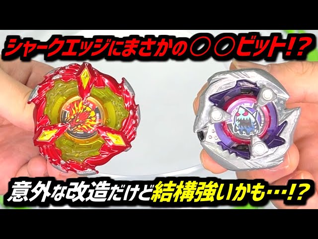 BEYBLADE X】Rare SharkEdge combo is a great success against BEY