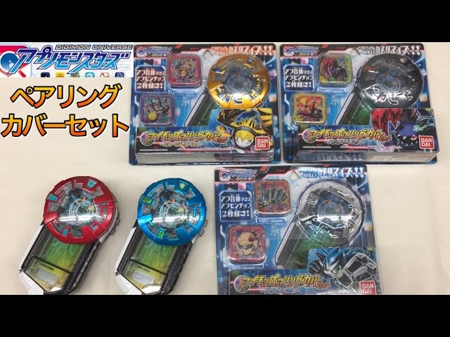 digimon universe appli monsters - YouTube