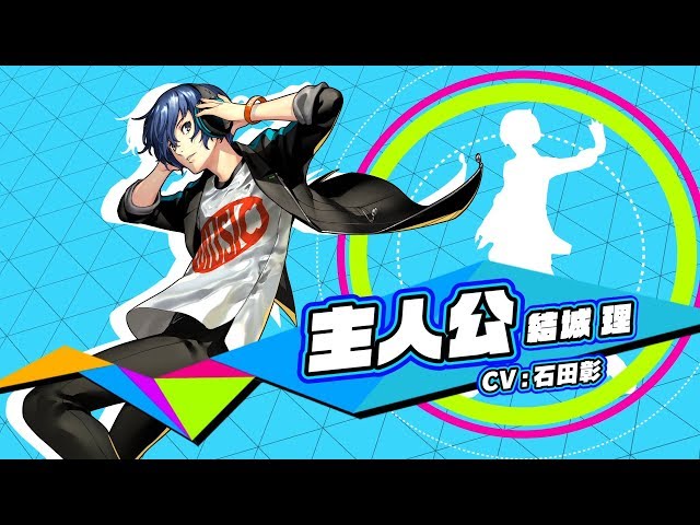 ペルソナ3 P3 25th FES 大展覧会 マスクケース 主人公 結城理 ペルソナ