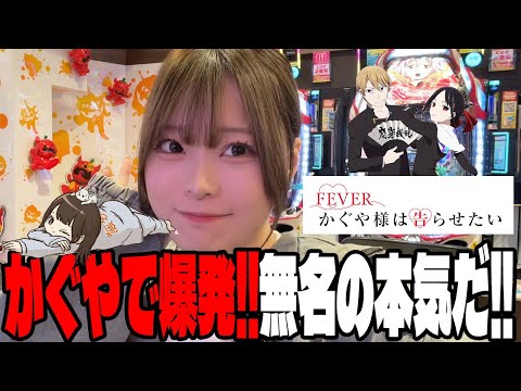 P Fever Kaguya-sama wants to be confessed] Don't call me a