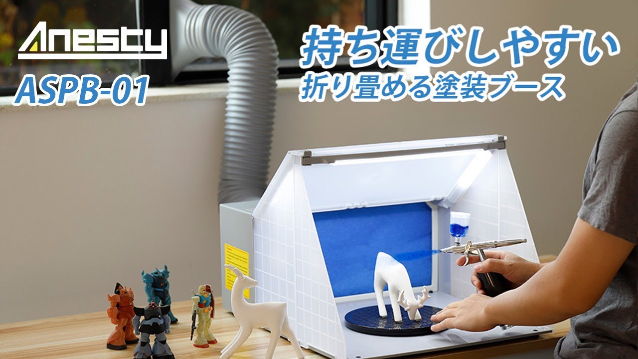Anesty HS -E550 塗装ブース 塗装ブース Anesty HS-E420DCL 塗装ブース